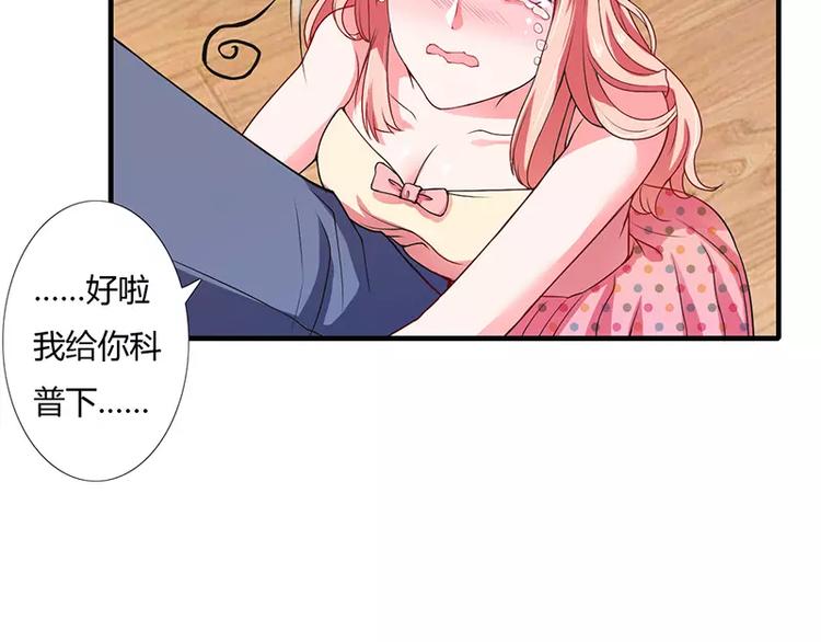 第24话 你就是倪子洋的秘书？43