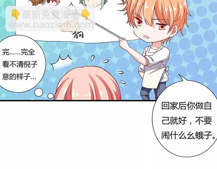 第24话 你就是倪子洋的秘书？46