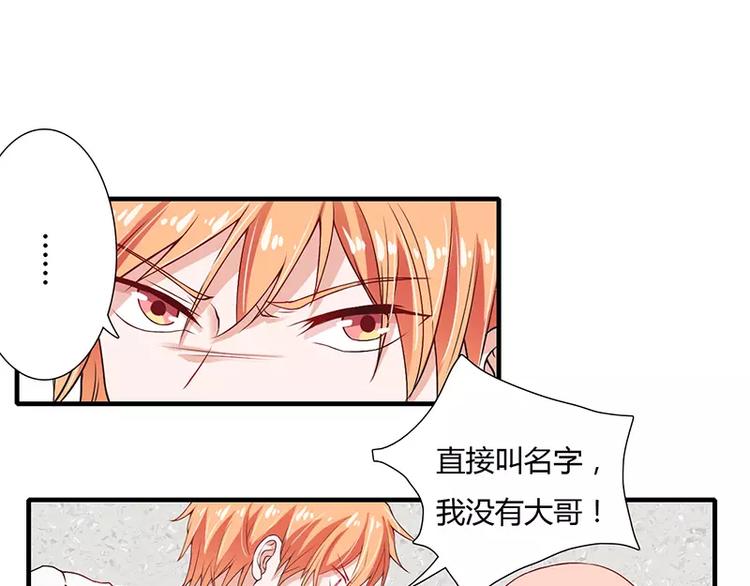 第24话 你就是倪子洋的秘书？54