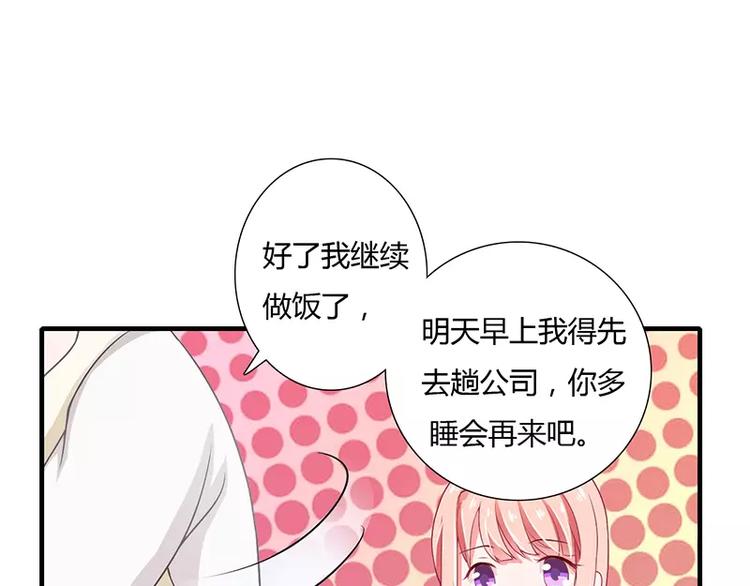 第24话 你就是倪子洋的秘书？56