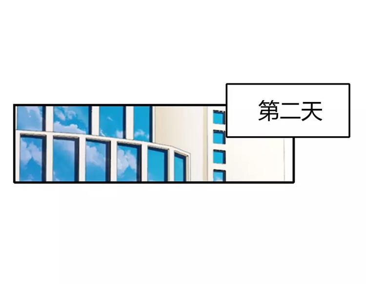 第24话 你就是倪子洋的秘书？58