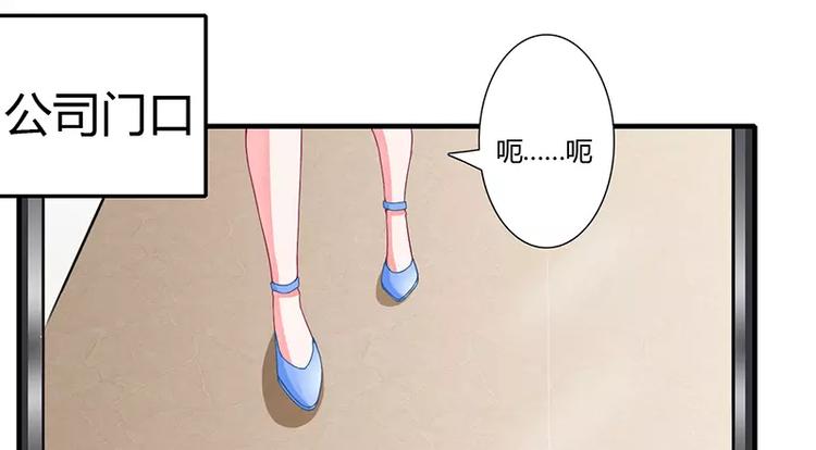 第24话 你就是倪子洋的秘书？59