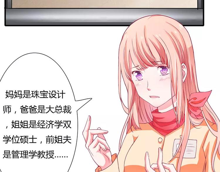 第24话 你就是倪子洋的秘书？60