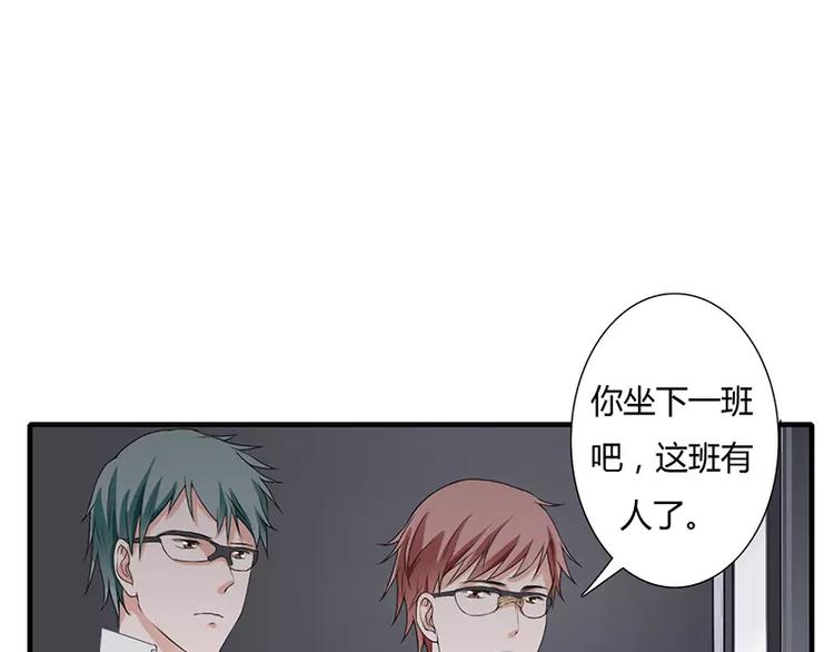 第24话 你就是倪子洋的秘书？64