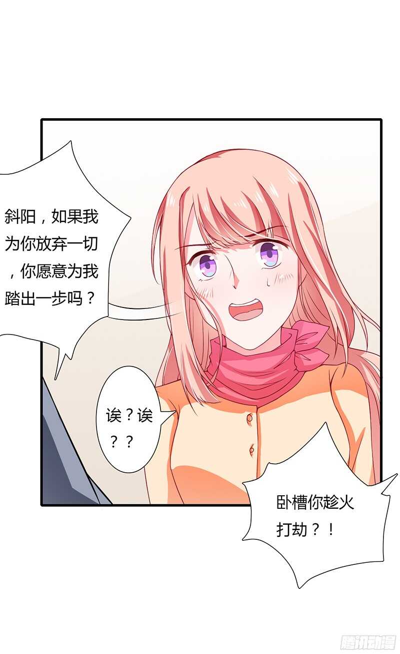 第33话 恭喜男一男二牵手成功1