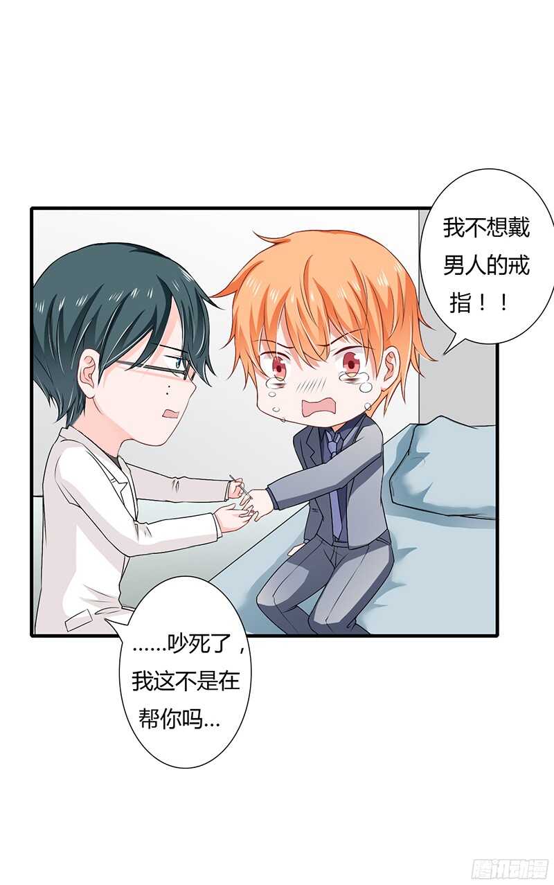第33话 恭喜男一男二牵手成功23