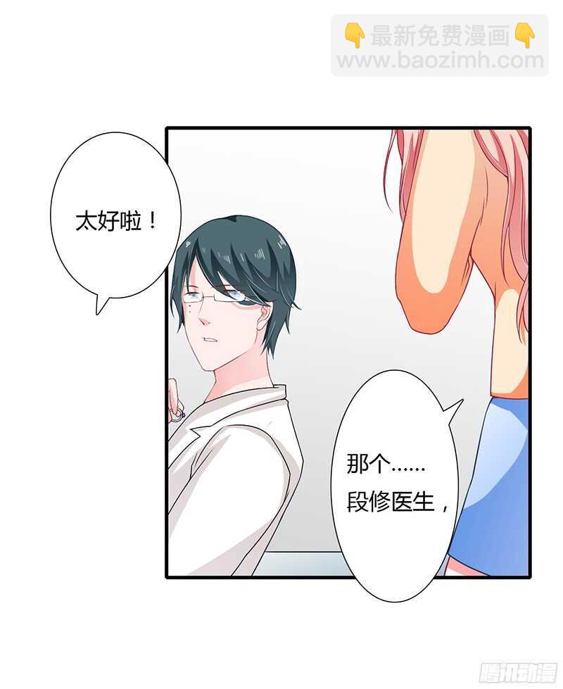 第33话 恭喜男一男二牵手成功27