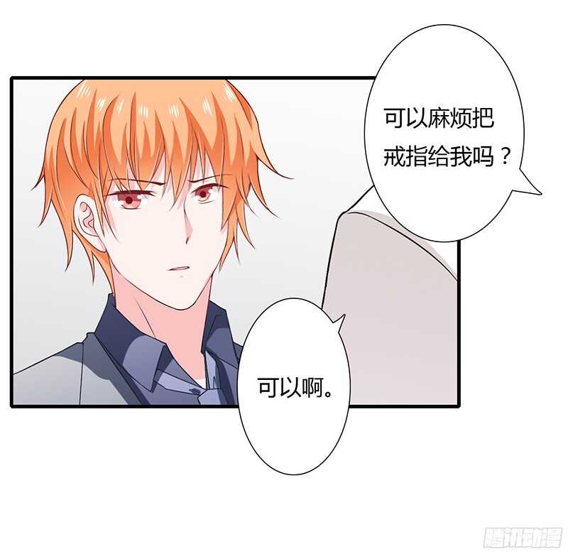 第33话 恭喜男一男二牵手成功28