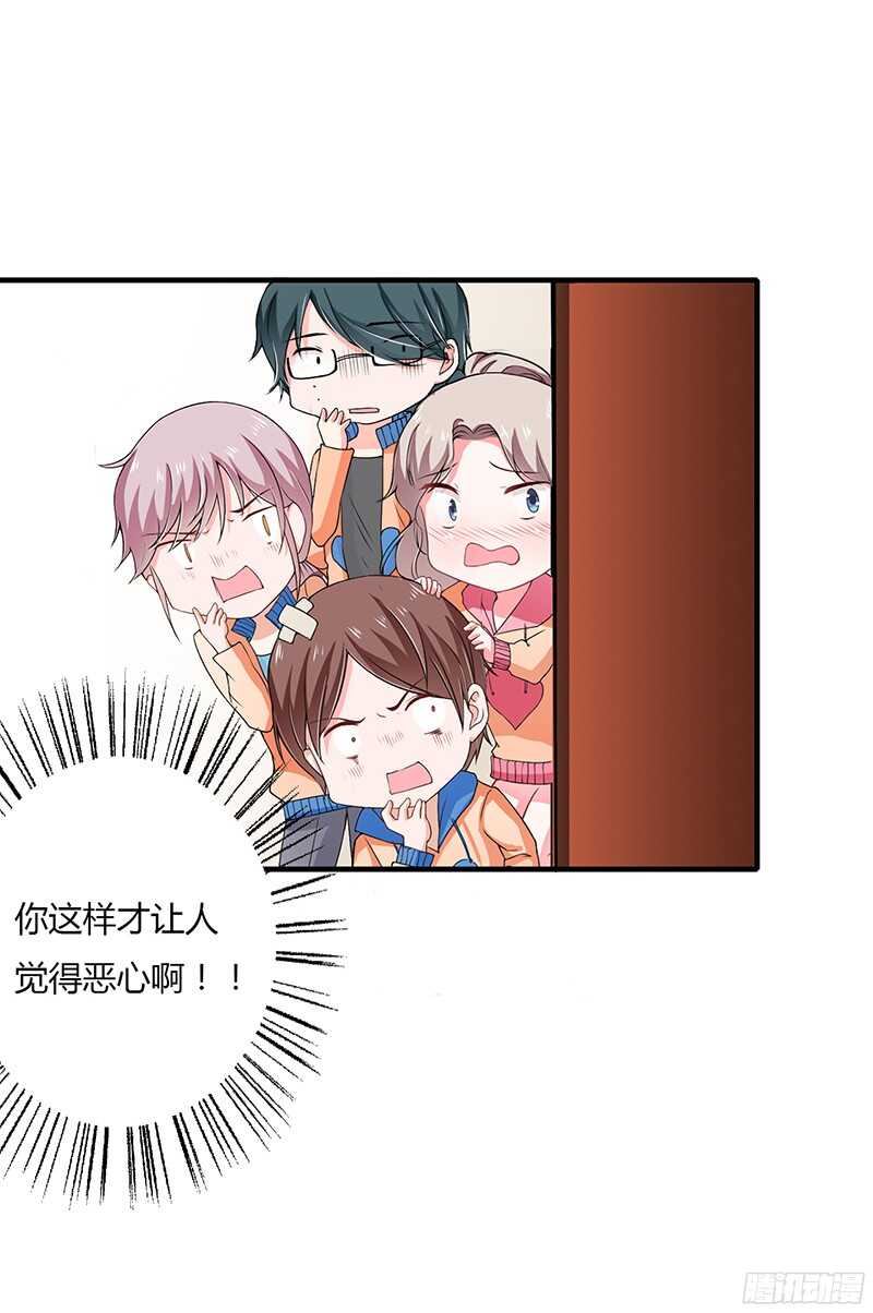 第33话 恭喜男一男二牵手成功3
