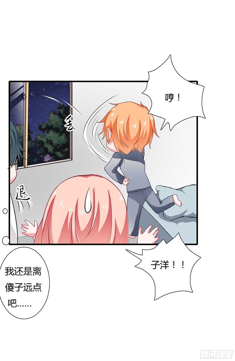 第33话 恭喜男一男二牵手成功30