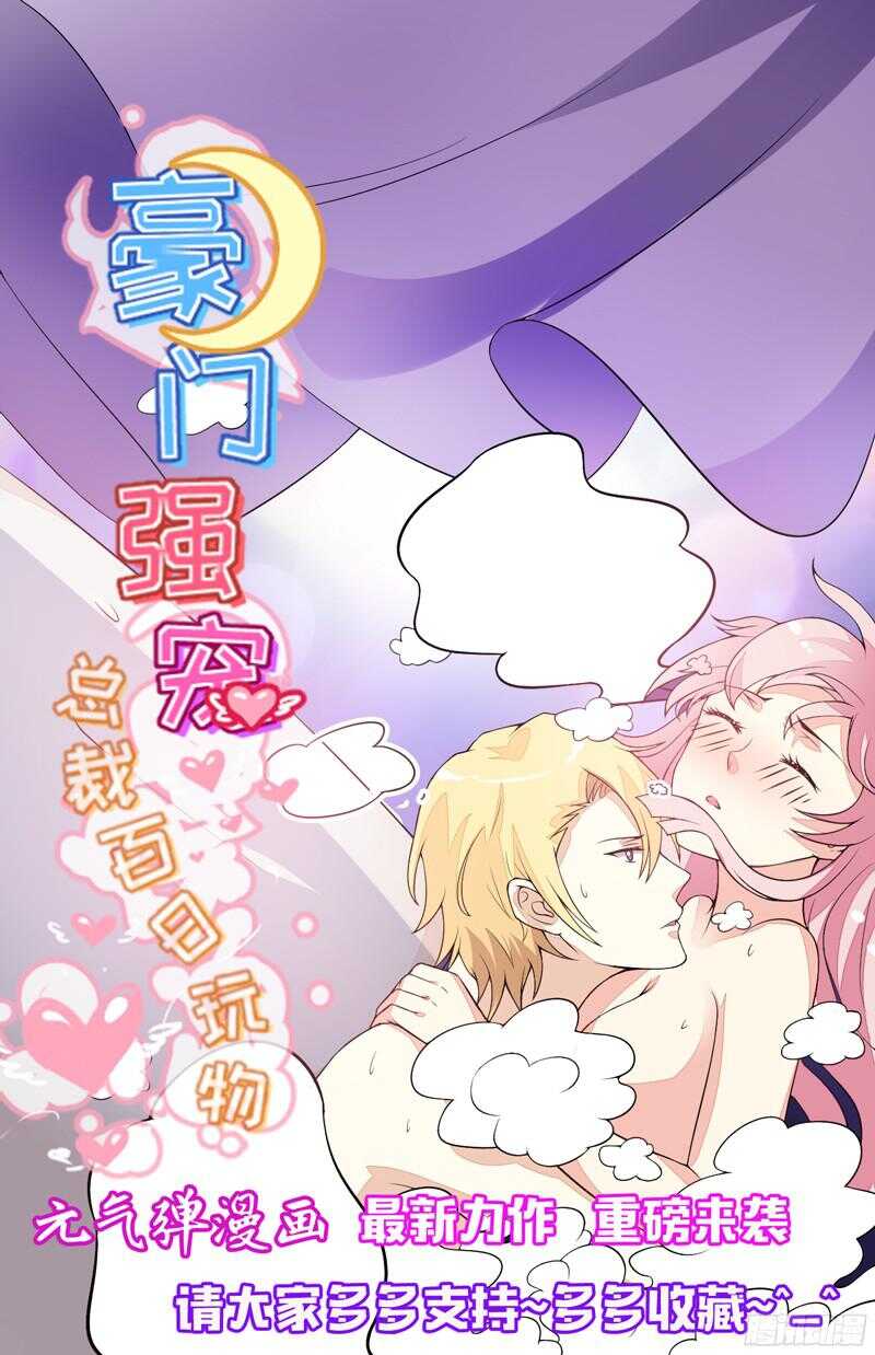 第33话 恭喜男一男二牵手成功31