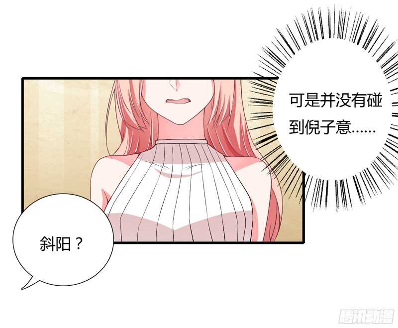 第46话 只有她可以找你么？2