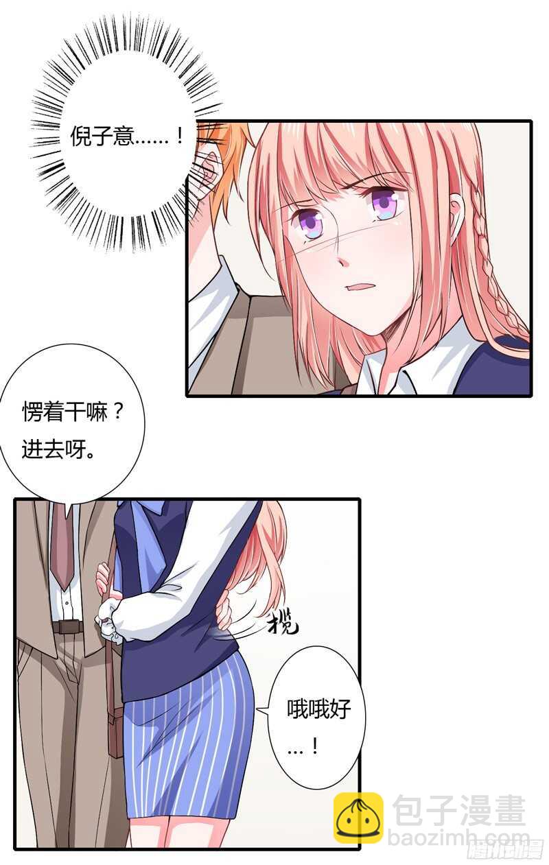 第49话 风险方案千万不能弄丢12