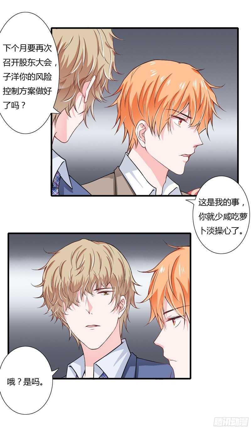 第49话 风险方案千万不能弄丢14