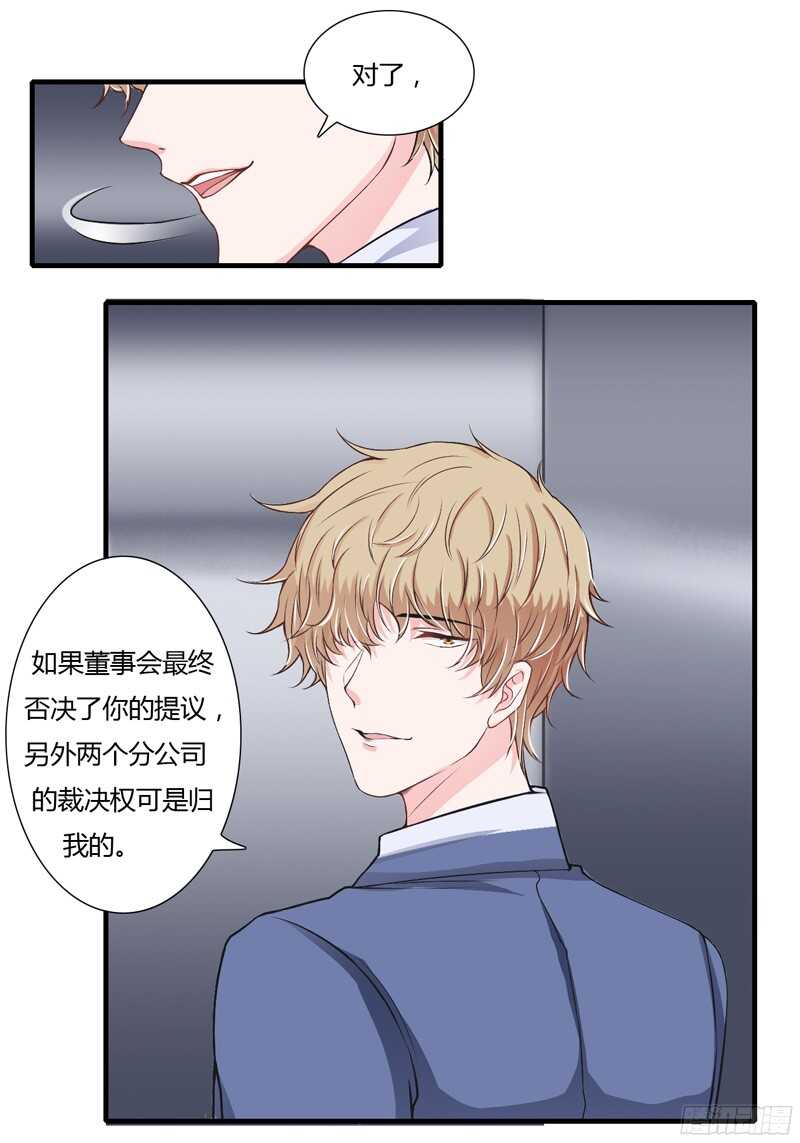 第49话 风险方案千万不能弄丢18