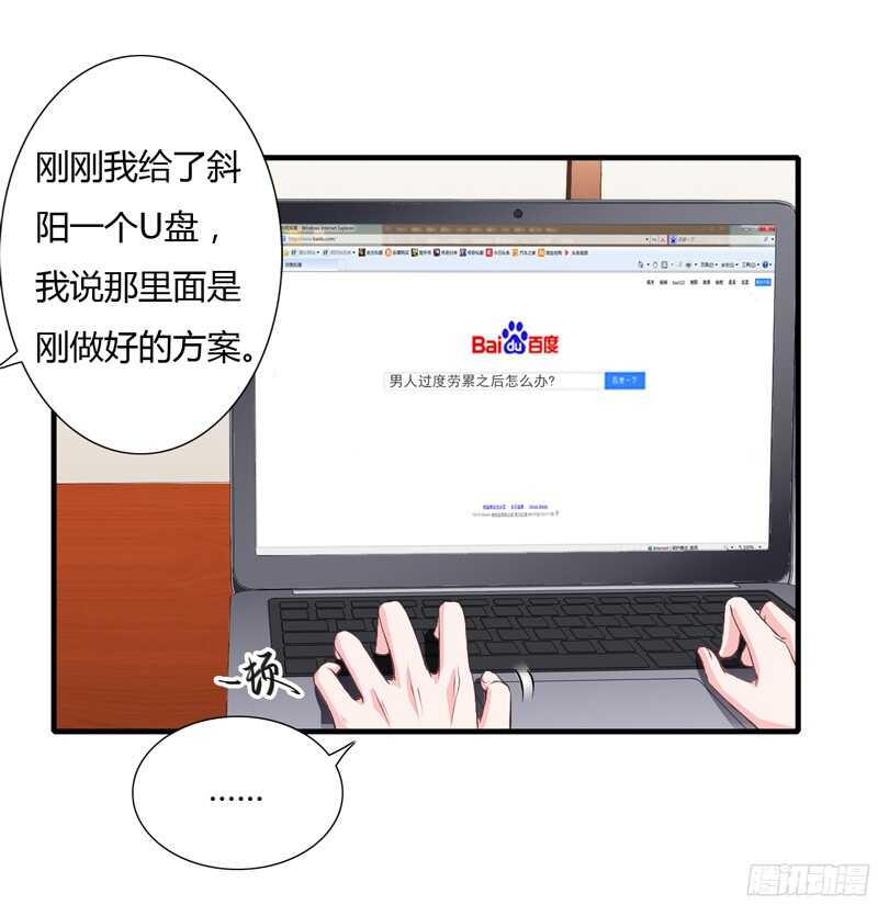 第49话 风险方案千万不能弄丢3