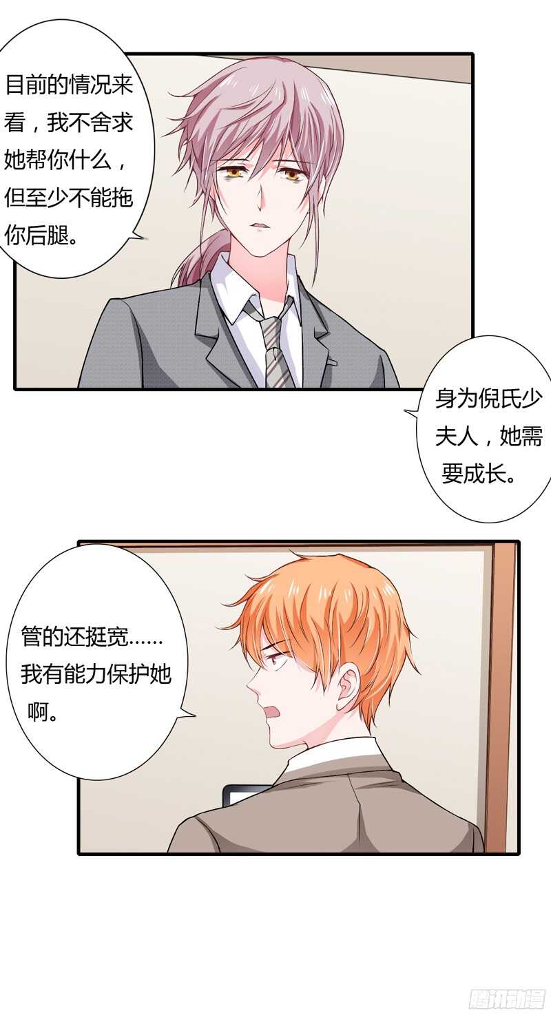 第49话 风险方案千万不能弄丢5