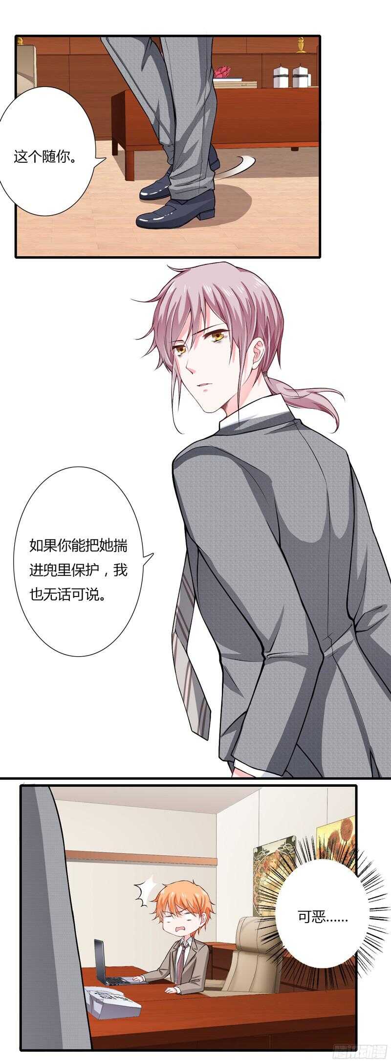第49话 风险方案千万不能弄丢6