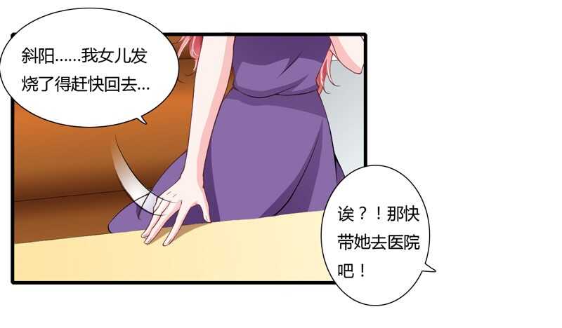 第54话 妈妈，夭夭想爸爸了0