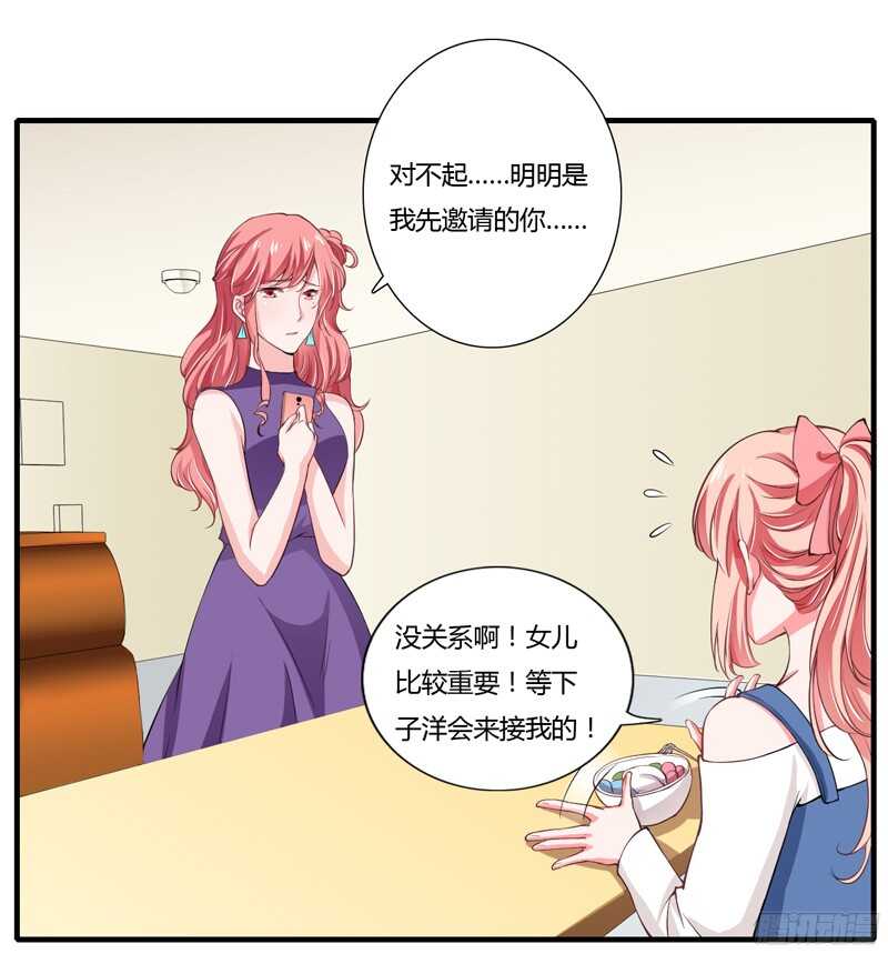 第54话 妈妈，夭夭想爸爸了1