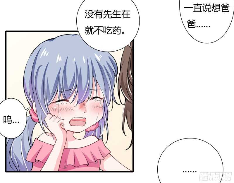 第54话 妈妈，夭夭想爸爸了11