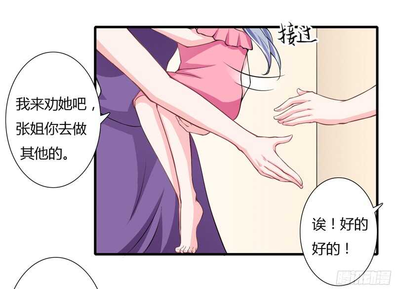 第54话 妈妈，夭夭想爸爸了13