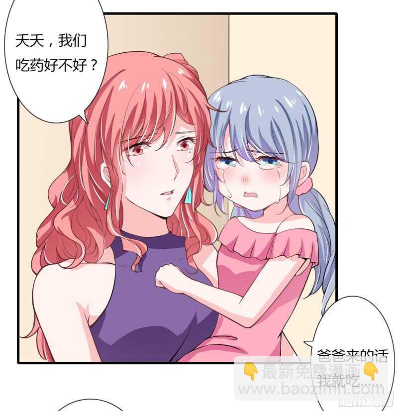 第54话 妈妈，夭夭想爸爸了14