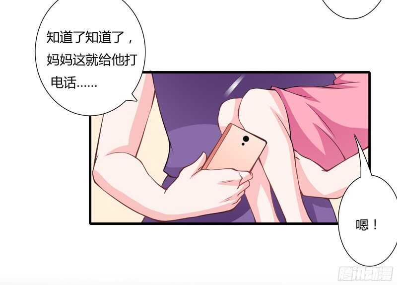 第54话 妈妈，夭夭想爸爸了15