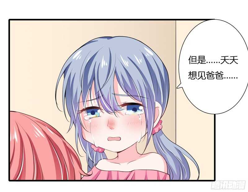 第54话 妈妈，夭夭想爸爸了19