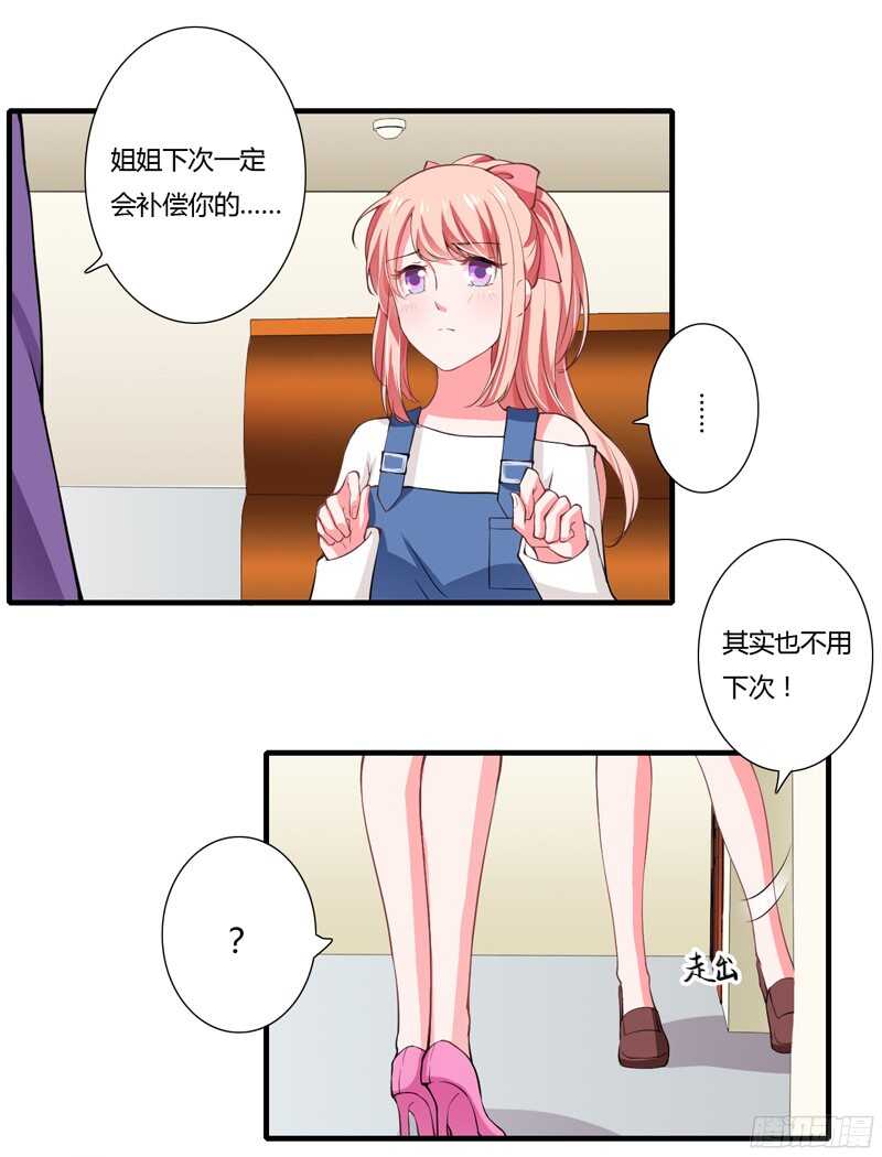 第54话 妈妈，夭夭想爸爸了2
