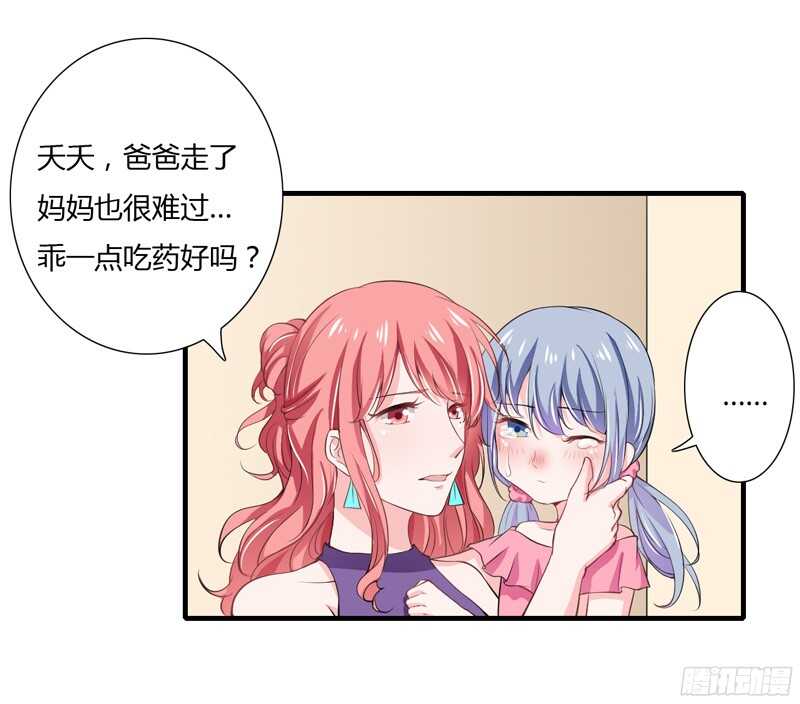 第54话 妈妈，夭夭想爸爸了20