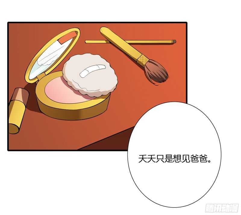 第54话 妈妈，夭夭想爸爸了24
