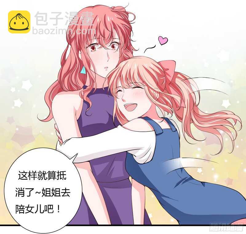 第54话 妈妈，夭夭想爸爸了3
