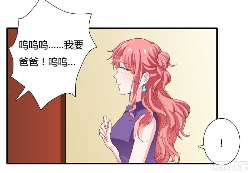 第54话 妈妈，夭夭想爸爸了8