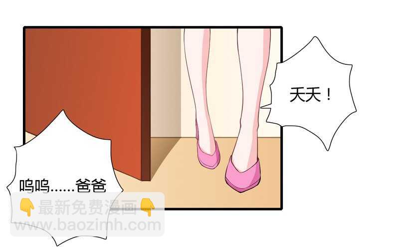 第54话 妈妈，夭夭想爸爸了9