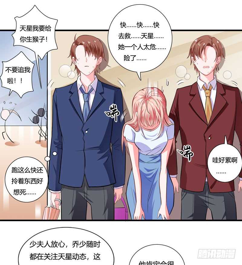 第84话 逛街风波0