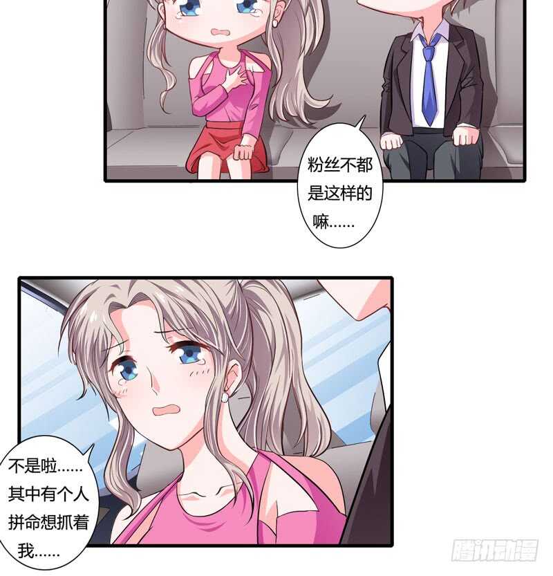 第84话 逛街风波11