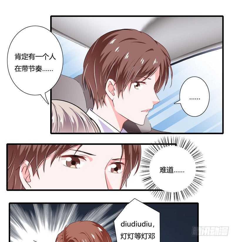 第84话 逛街风波12