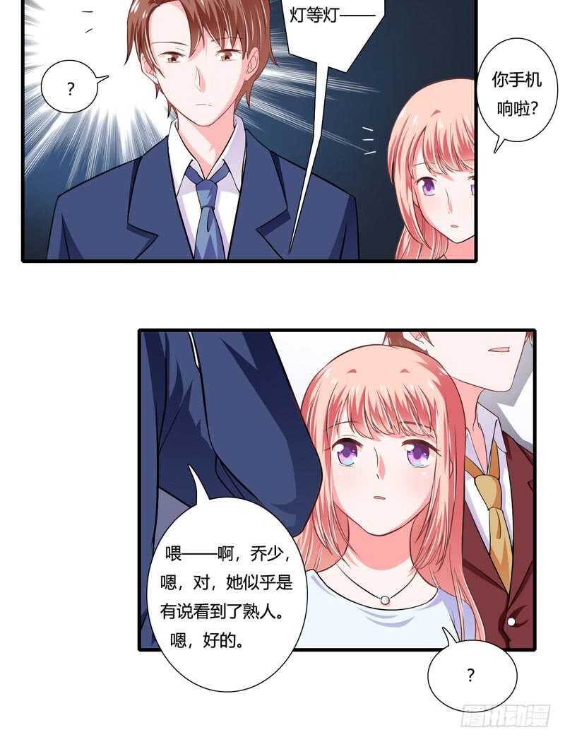 第84话 逛街风波13