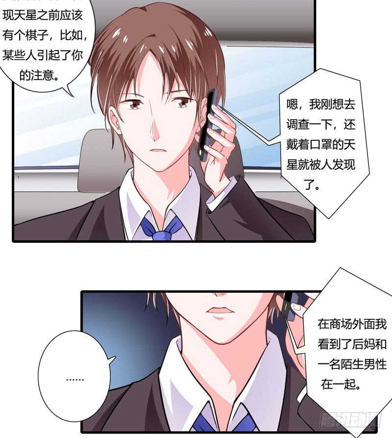 第84话 逛街风波16