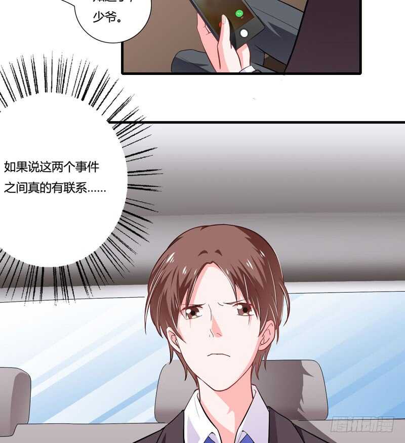第84话 逛街风波19