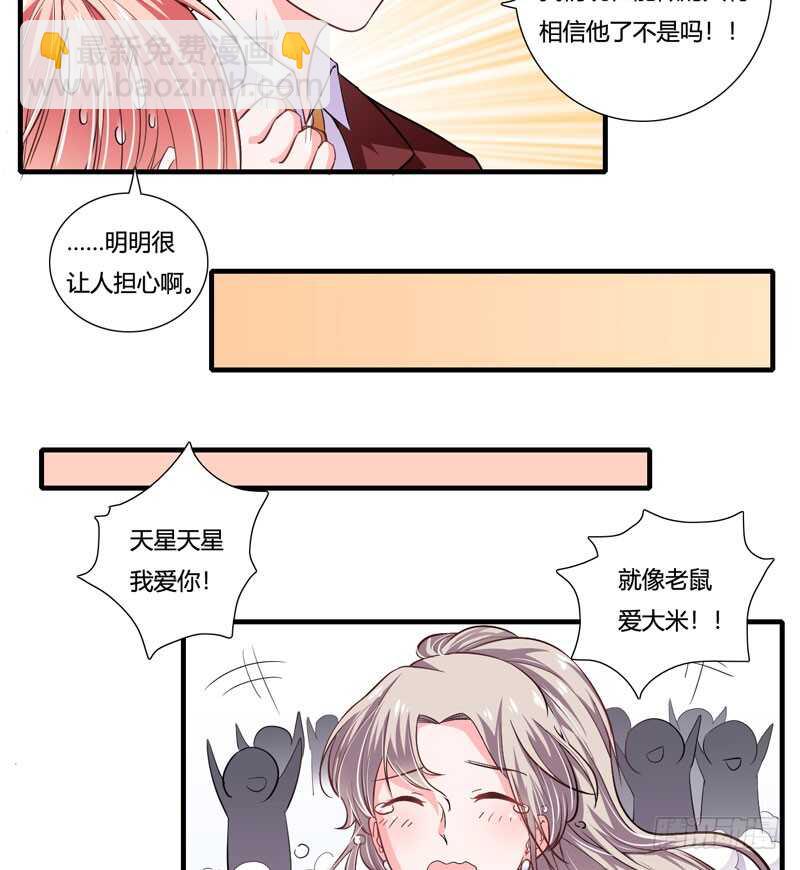 第84话 逛街风波2