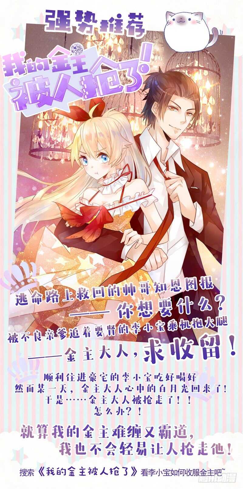 第84话 逛街风波21