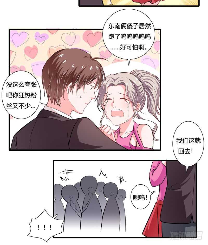第84话 逛街风波6