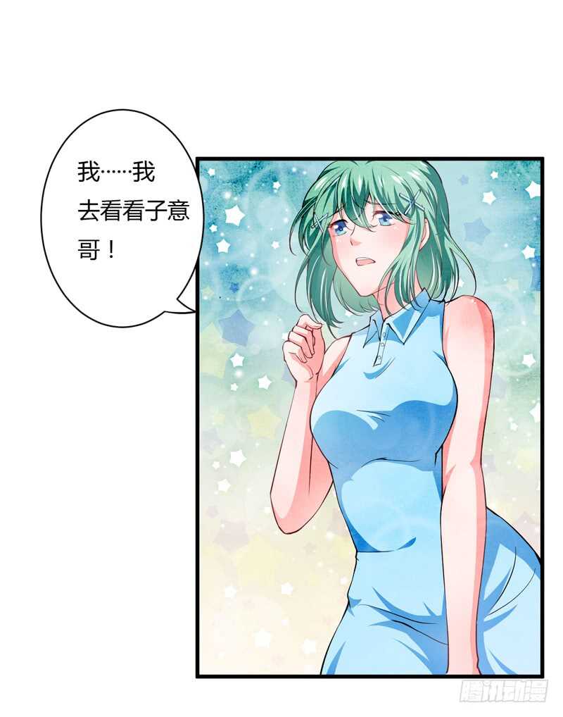 第93话 你不用委曲求全12
