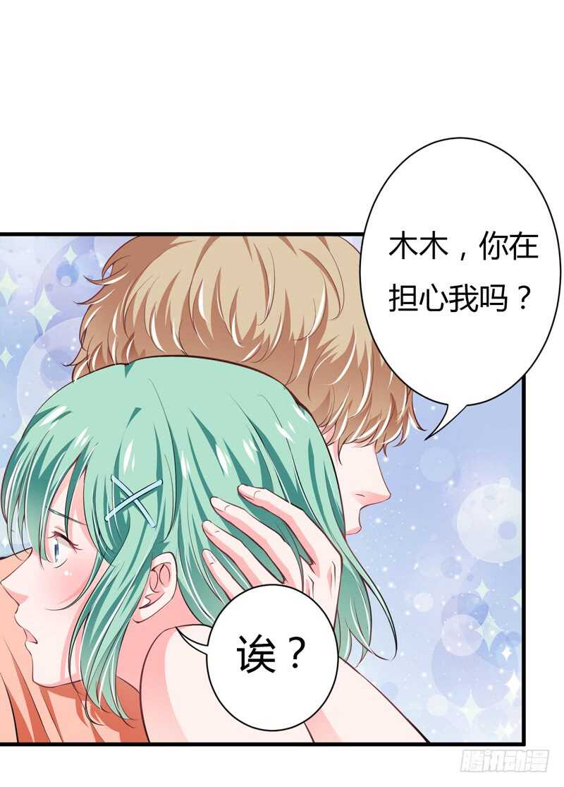 第93话 你不用委曲求全17