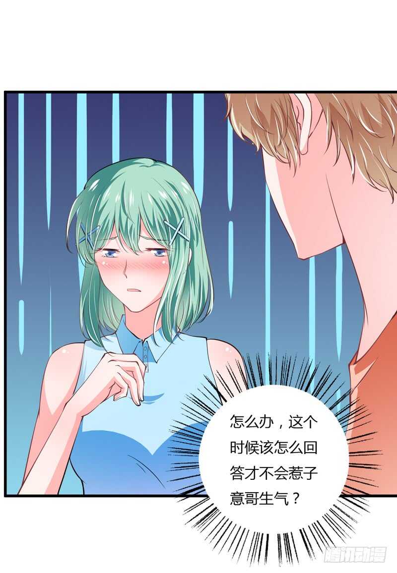 第93话 你不用委曲求全21