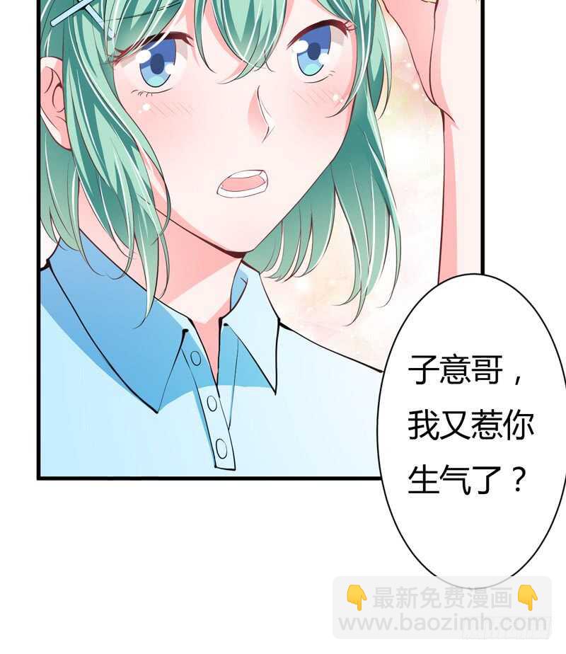 第93话 你不用委曲求全23