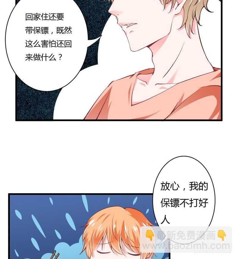 第93话 你不用委曲求全4