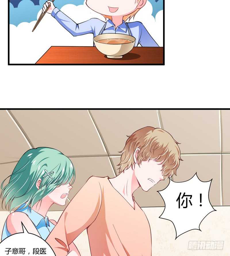 第93话 你不用委曲求全5